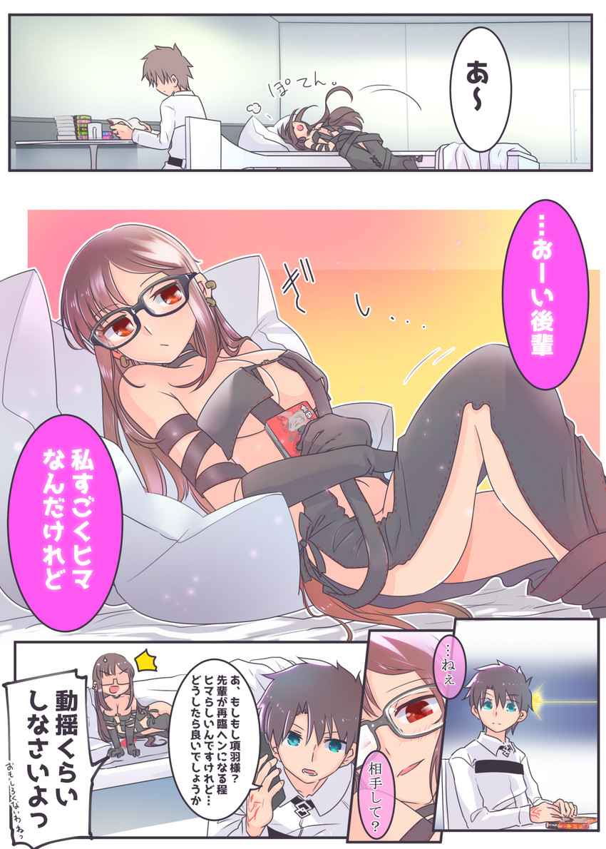 fujimaru ritsuka and yu mei-ren (fate and 1 more) drawn by mentaiko_mamire