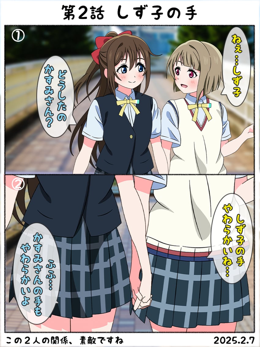 osaka shizuku and nakasu kasumi (love live! and 1 more) drawn by shinonome_sakura