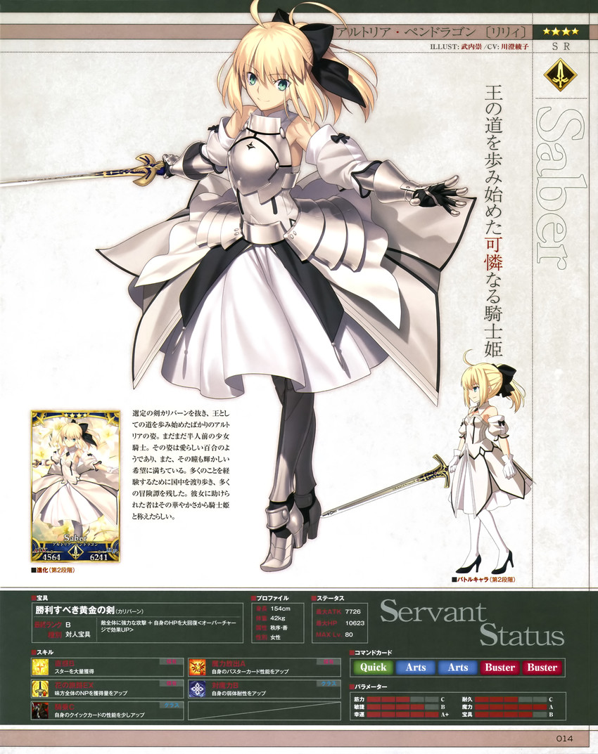 artoria pendragon and saber lily (fate and 1 more) drawn by takeuchi_takashi