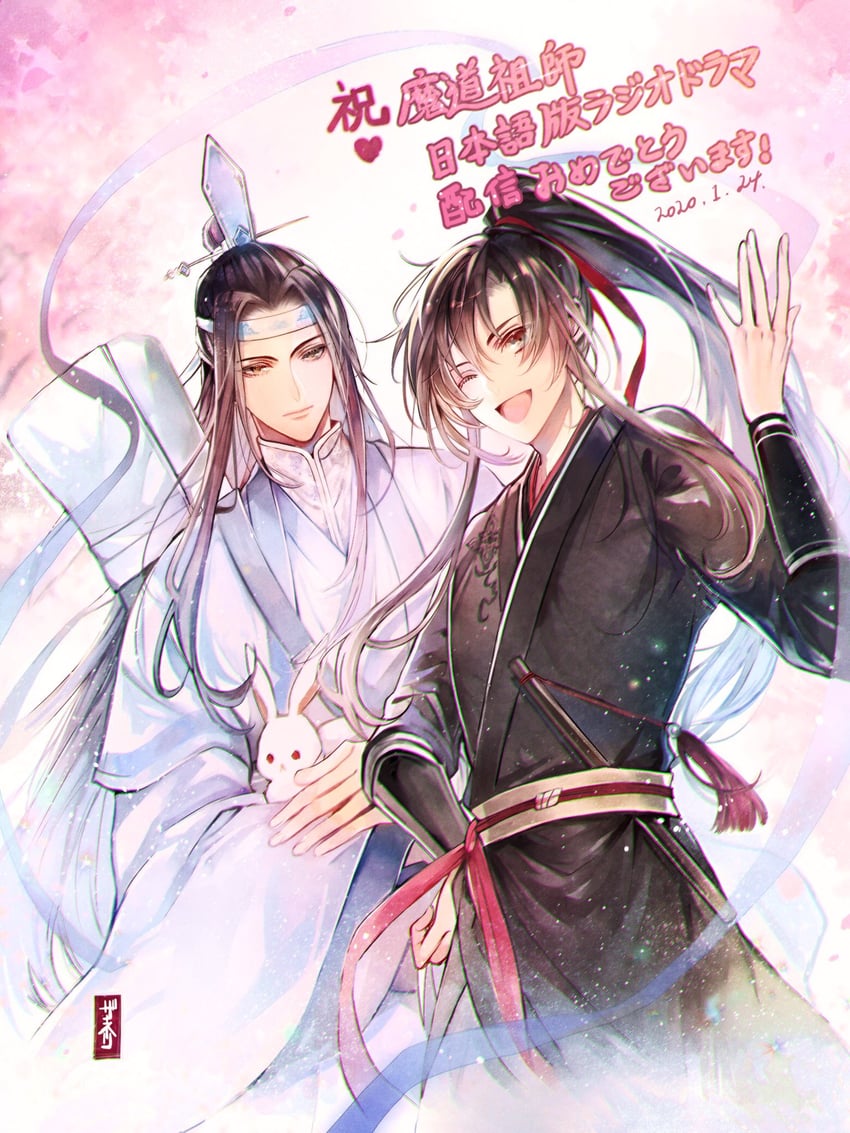 wei wuxian and lan wangji (modao zushi) drawn by rakkyhappy