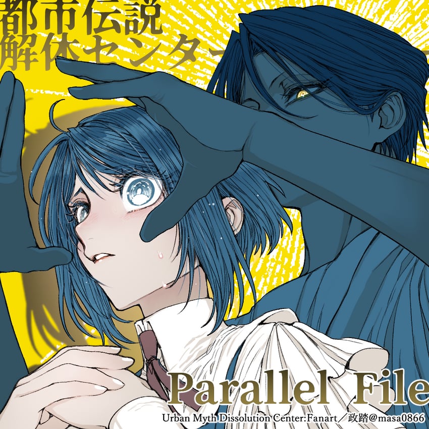 fukurai azami and meguriya ayumu (toshi densetsu kaitai center) drawn by masafumi