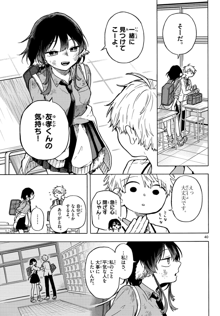 ogami tsumiki and shinsou yutaka (ogami tsumiki to ki nichijou) drawn by mota2yanen