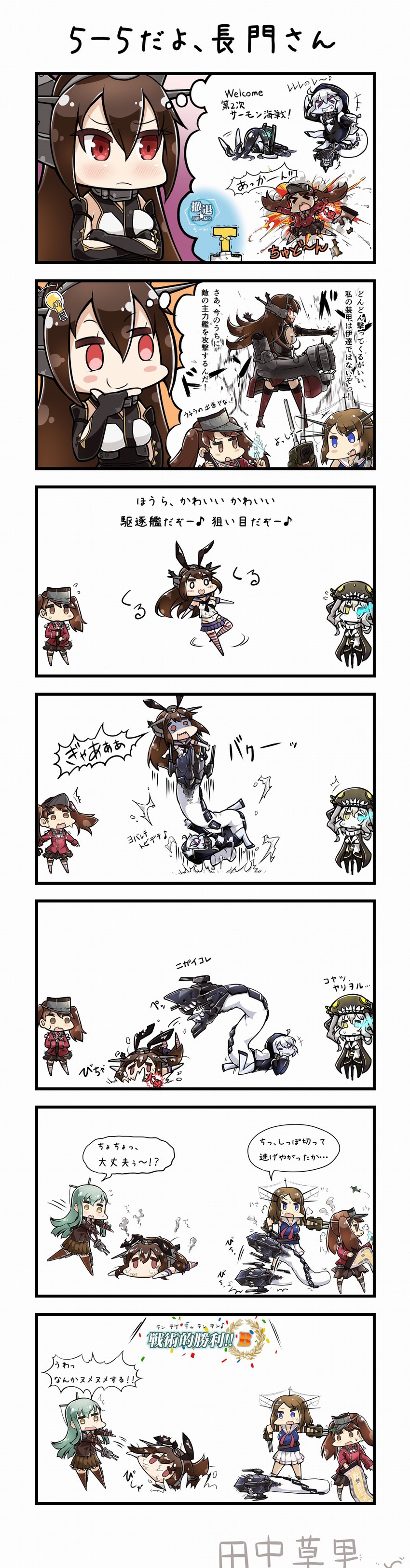 admiral, shimakaze, nagato, suzuya, ryuujou, and 5 more (kantai collection) drawn by tanaka_kusao