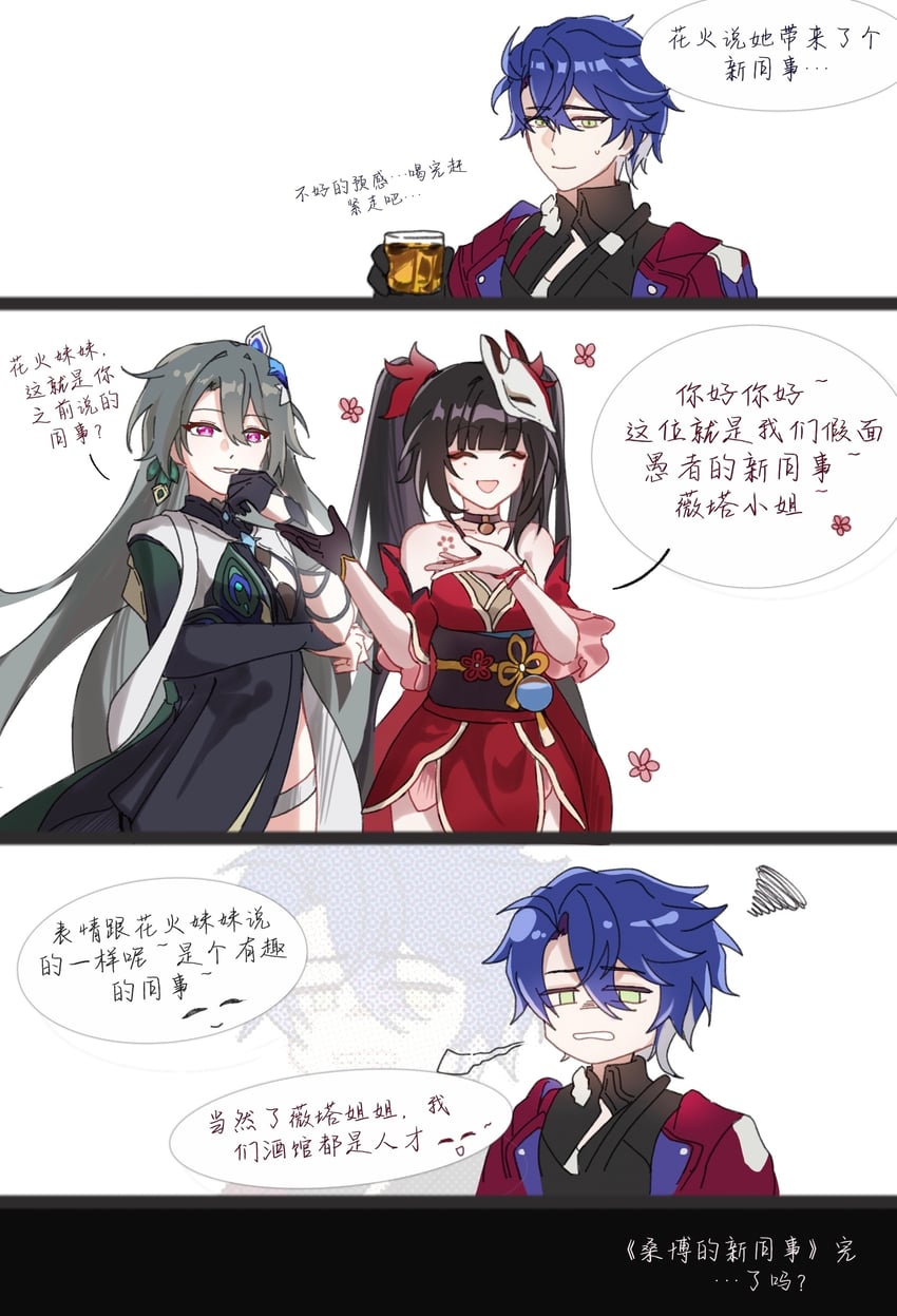 sparkle, vita, and sampo koski (honkai and 2 more) drawn by faber_fubei