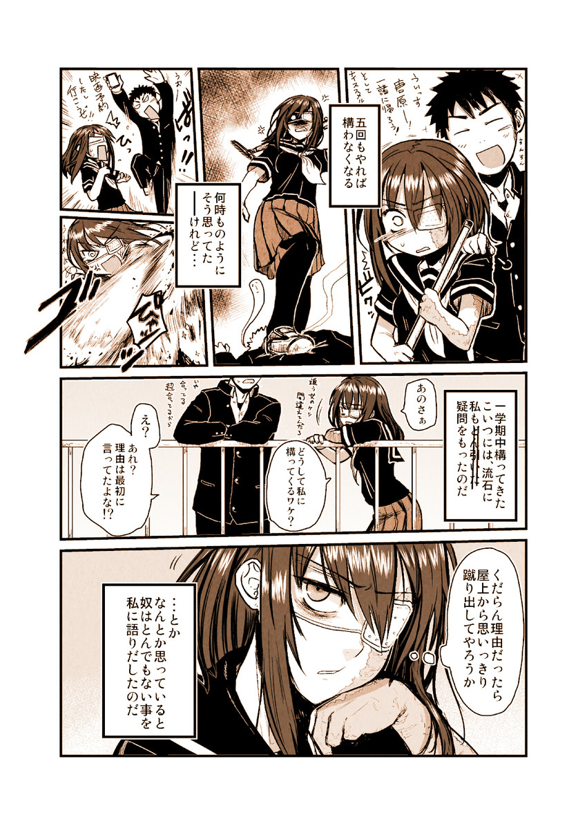 karahara shima (original) drawn by kotoba_noriaki