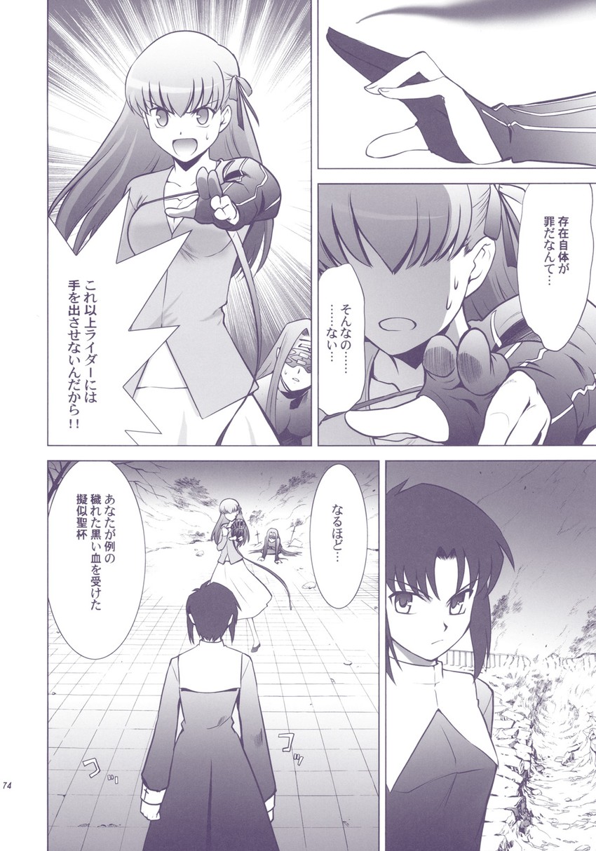 matou sakura, medusa, and ciel (fate and 5 more) drawn by shirotsumekusa