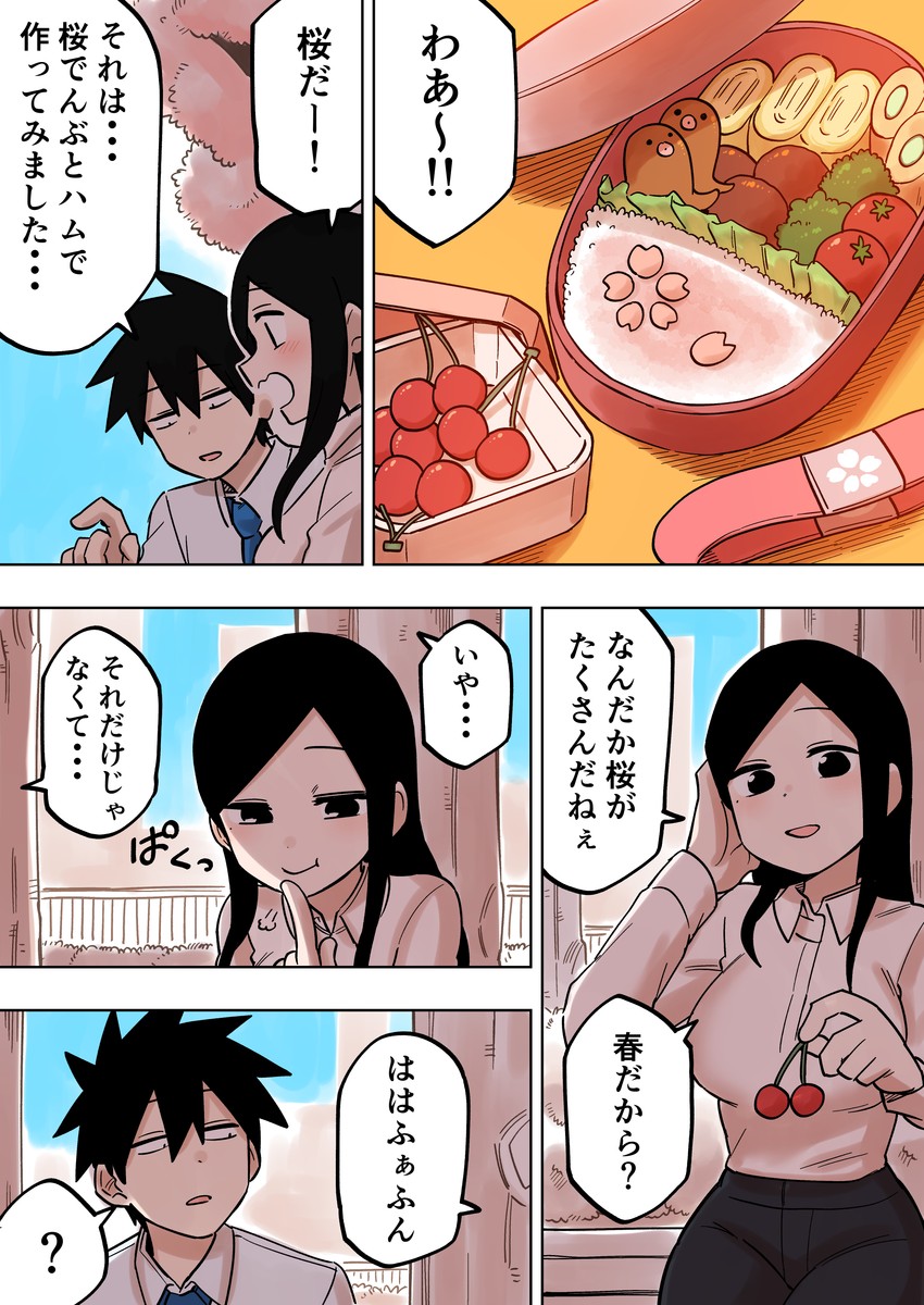 sakurai touko and kazama souta (senpai ga uzai kouhai no hanashi) drawn by shiromanta