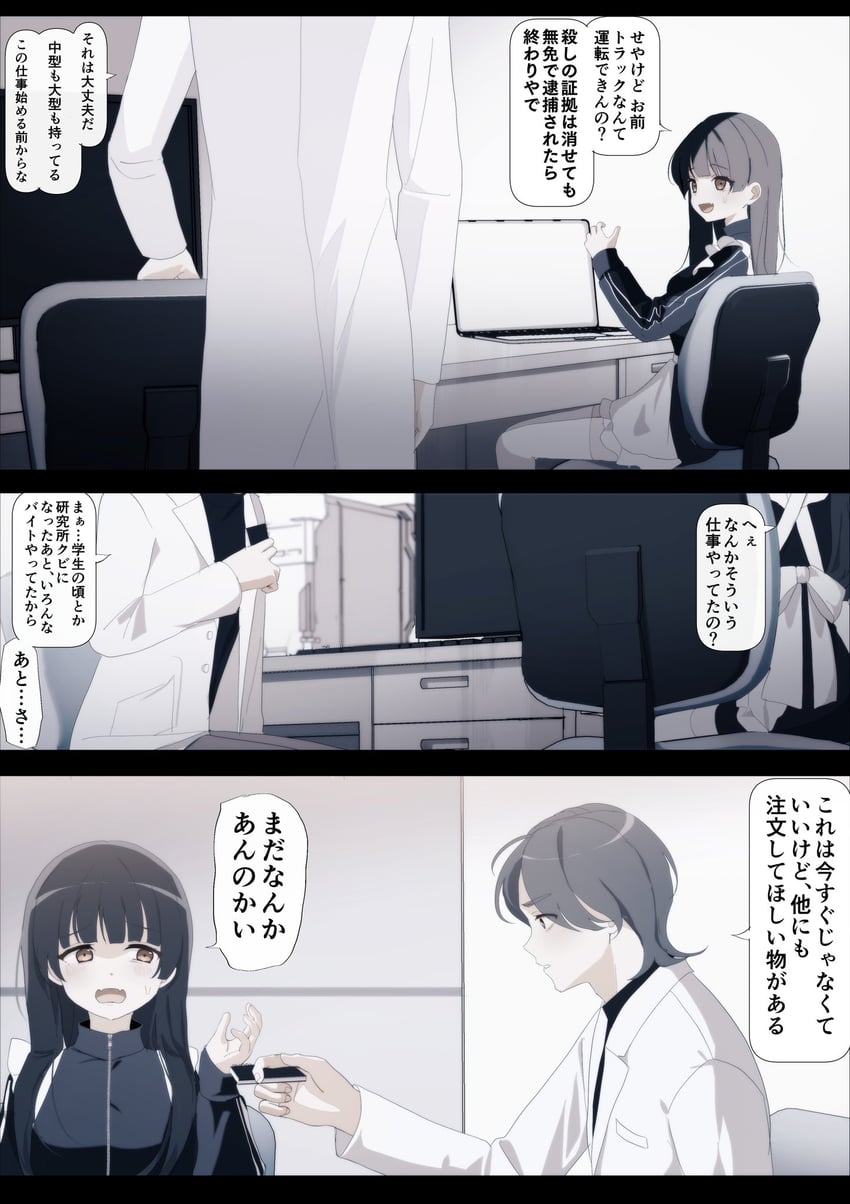 azumaya haruka and hiizumi rinne (sakura no sekai) drawn by tsuruse