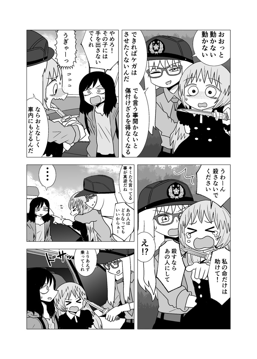 yatagawa nazuki and oginouchihara yuki (original) drawn by mochi_au_lait