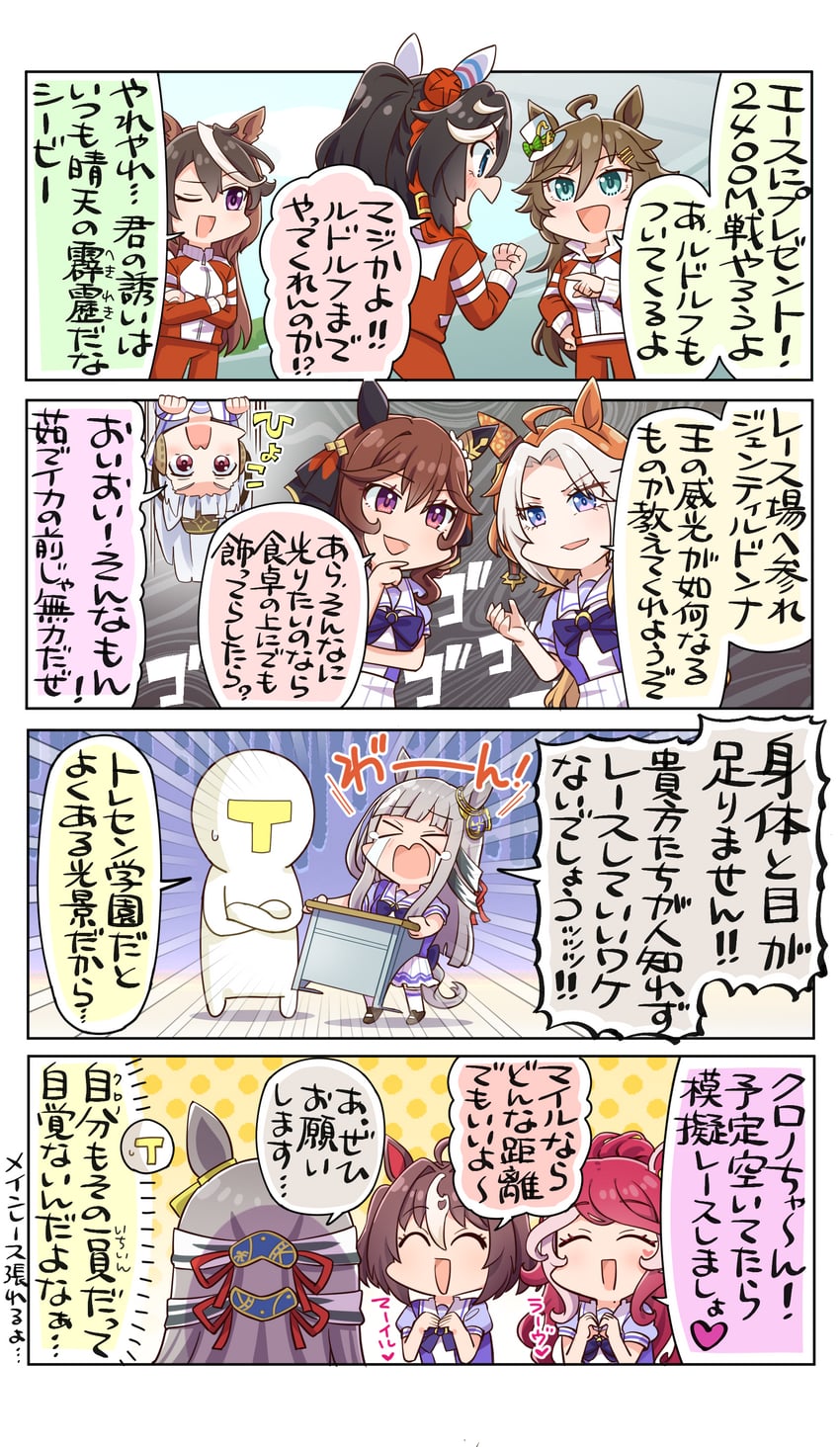 trainer, gold ship, symboli rudolf, t-head trainer, mr. c.b., and 7 more (umamusume) drawn by allitell