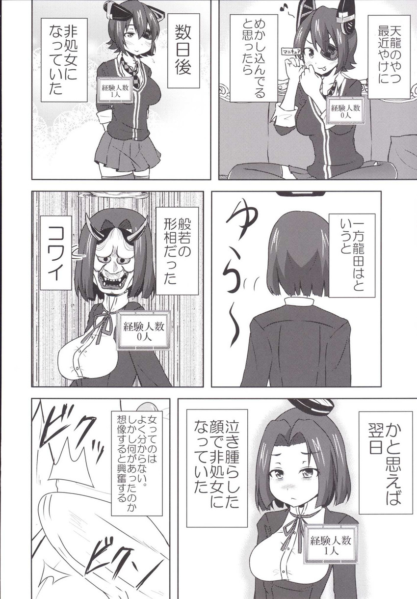 admiral, tenryuu, and tatsuta (kantai collection) drawn by super_masara