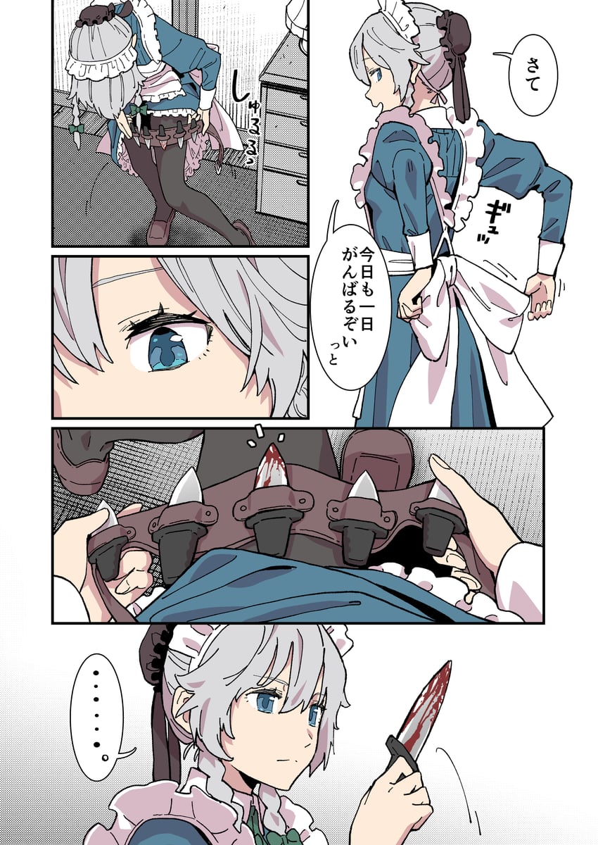 izayoi sakuya (touhou) drawn by kawayabug