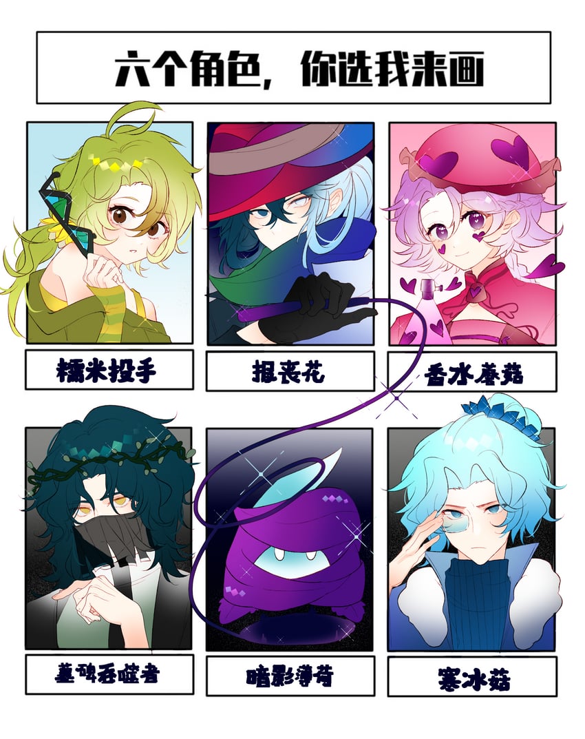 grimrose, ice-shroom, grave buster, conceal-mint, perfume-shroom, and 1 more (plants vs. zombies and 1 more) drawn by siiiiiiiiiii