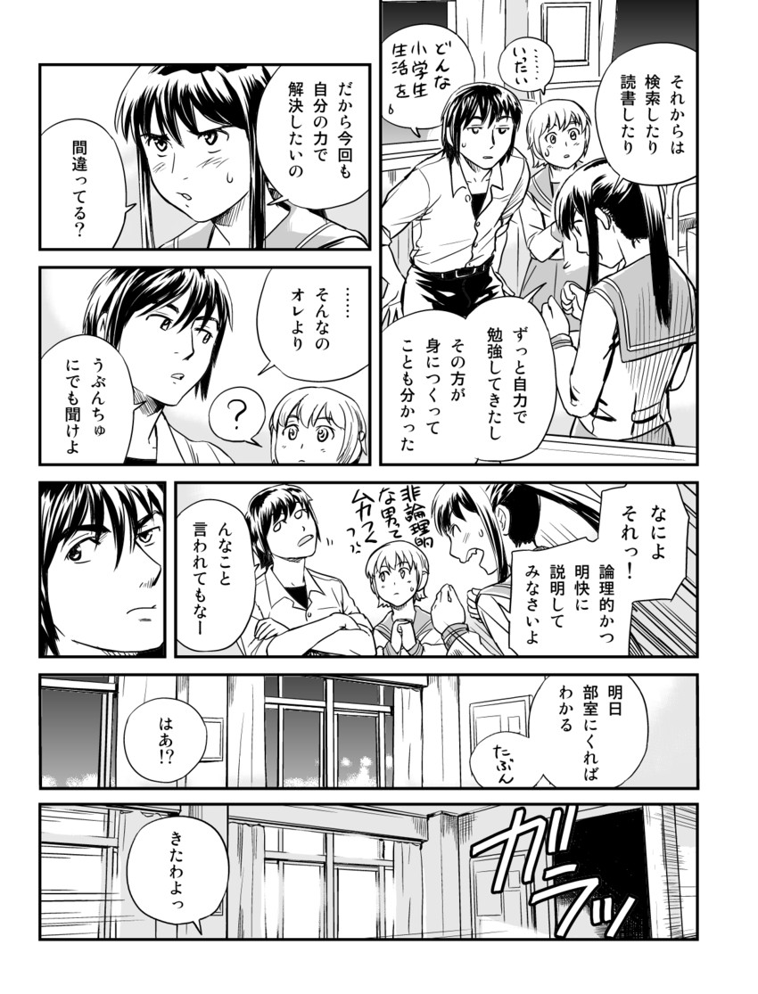 kisaragi akane, shiina risa, and midou masato (linux and 2 more) drawn by seo_hiroshi