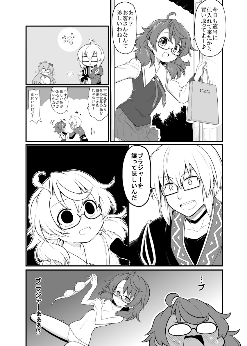 kochiya sanae, morichika rinnosuke, and usami sumireko (touhou) drawn by futa_(nabezoko)