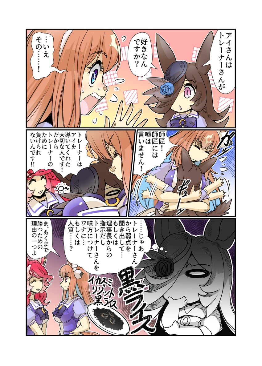 rice shower, almond eye, and loves only you (umamusume) drawn by hisahiko