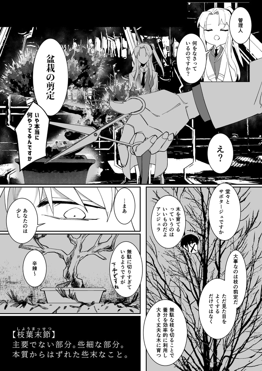 angela and x (project moon and 1 more) drawn by non_tarou