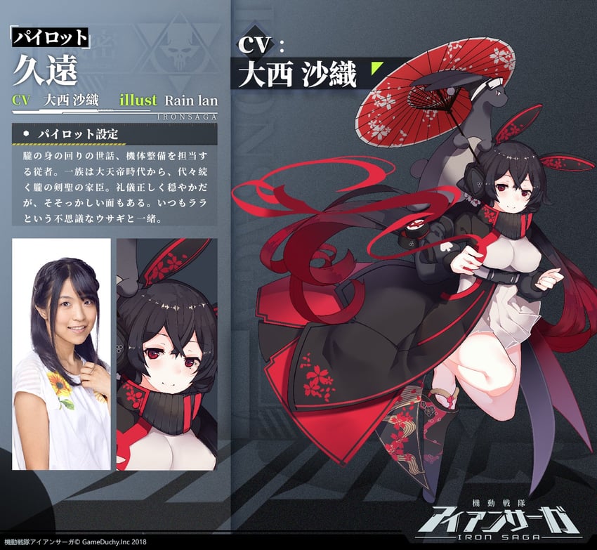 oonishi saori and kuon (real life and 1 more) drawn by rain_lan