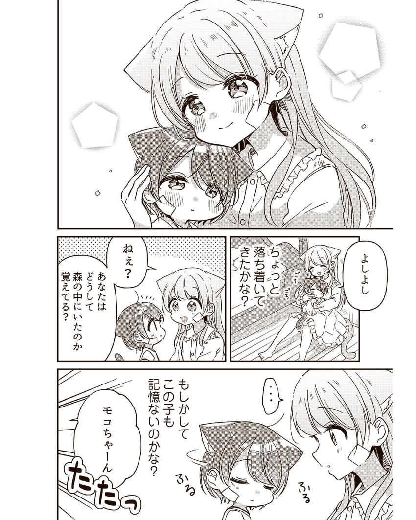moco and naa (fushigi na neko no machi meltier) drawn by sakura_oriko