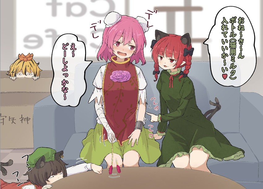 kaenbyou rin, chen, toramaru shou, and ibaraki kasen (touhou) drawn by kanpa_(campagne_9)