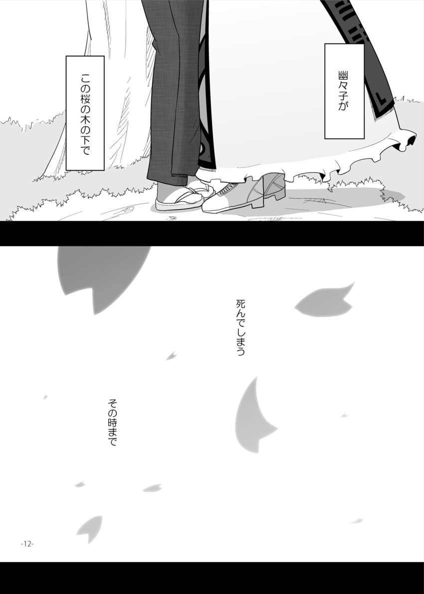 yakumo yukari and saigyouji yuyuko (touhou) drawn by kamonari_ahiru