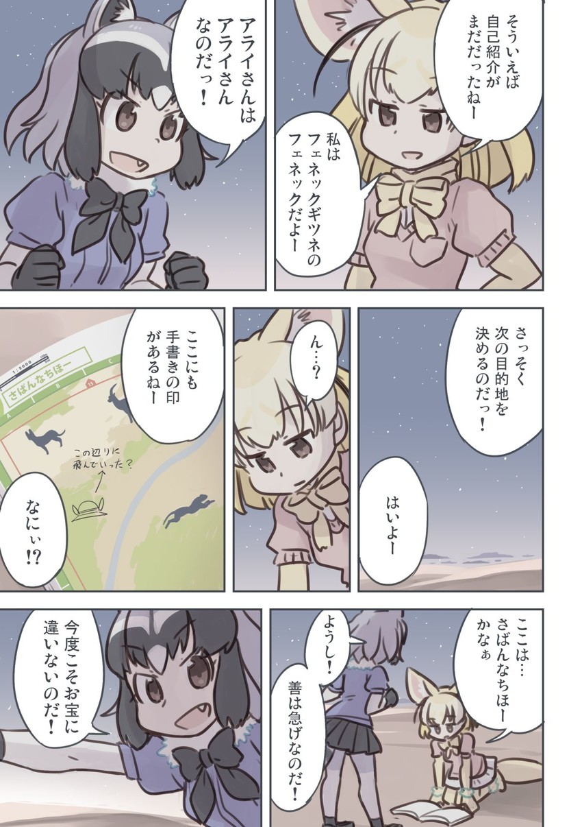common raccoon and fennec (kemono friends) drawn by quick_waipa