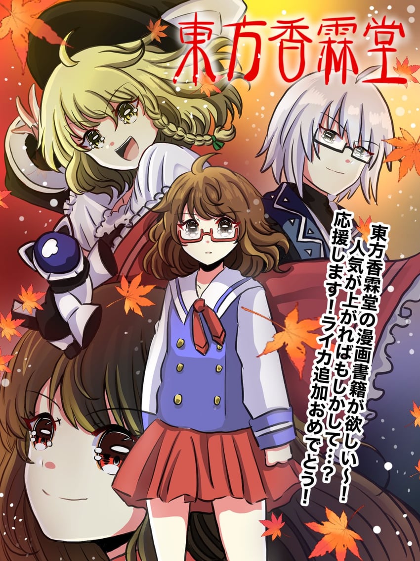 hakurei reimu, kirisame marisa, morichika rinnosuke, usami sumireko, and laika (touhou and 1 more) drawn by kuronon
