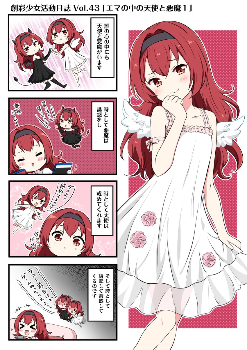 koishikawa emma (sousai shoujo teien) drawn by ragho_no_erika