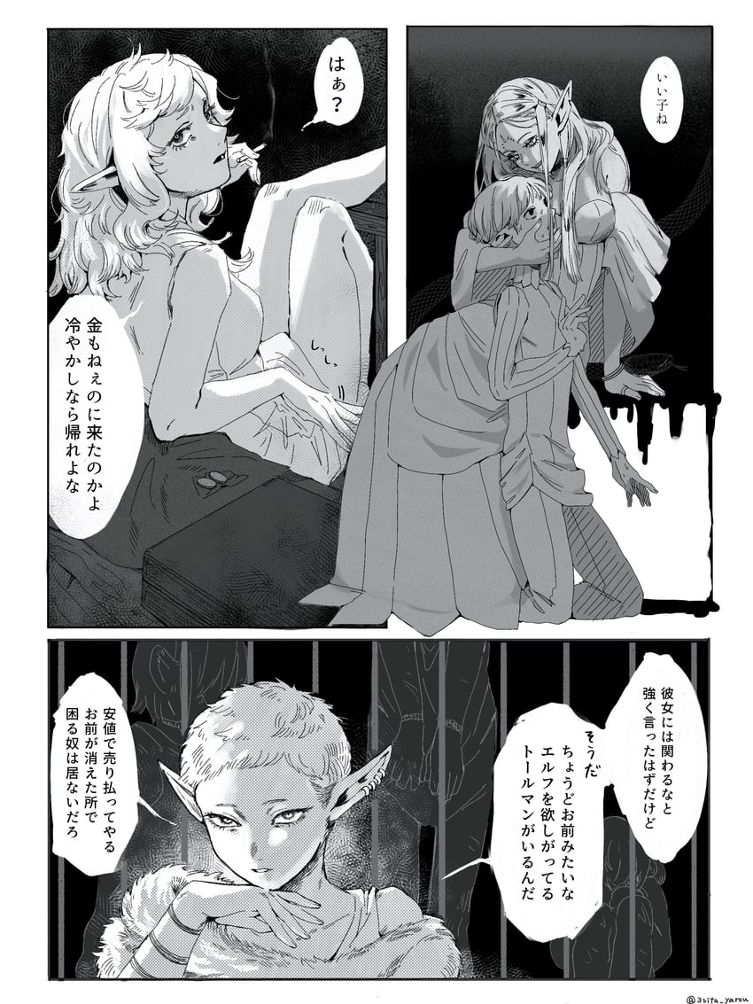 fleki, cithis, and otta (dungeon meshi) drawn by momite_(3sita_yarou)