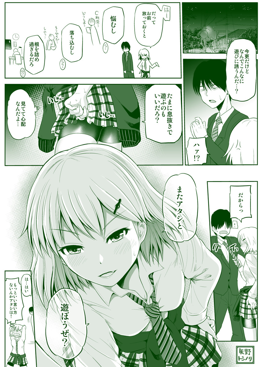 saborou and sabo rin (original and 1 more) drawn by yano_toshinori