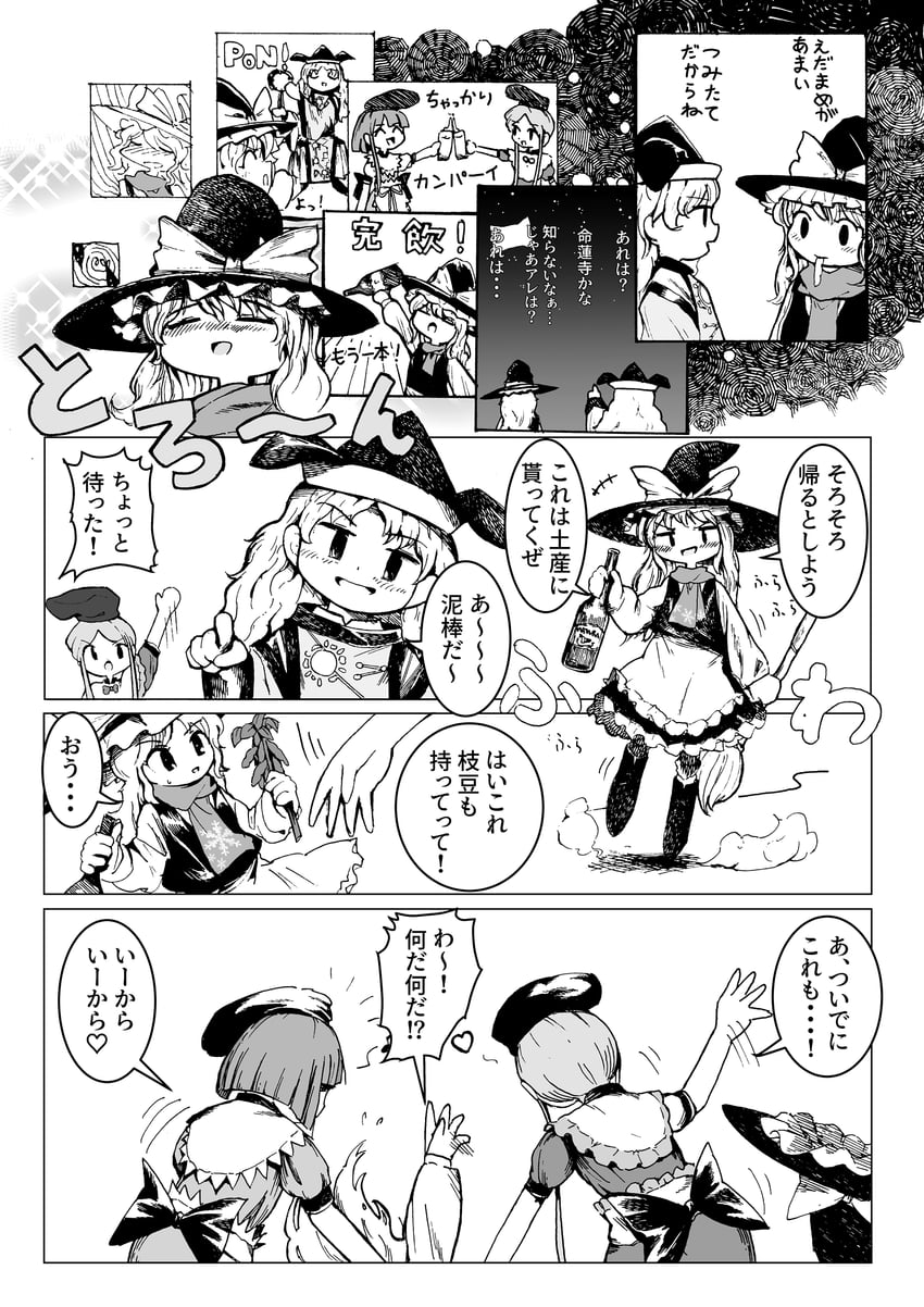 kirisame marisa, matara okina, nishida satono, and teireida mai (touhou and 1 more) drawn by yamame_jinja