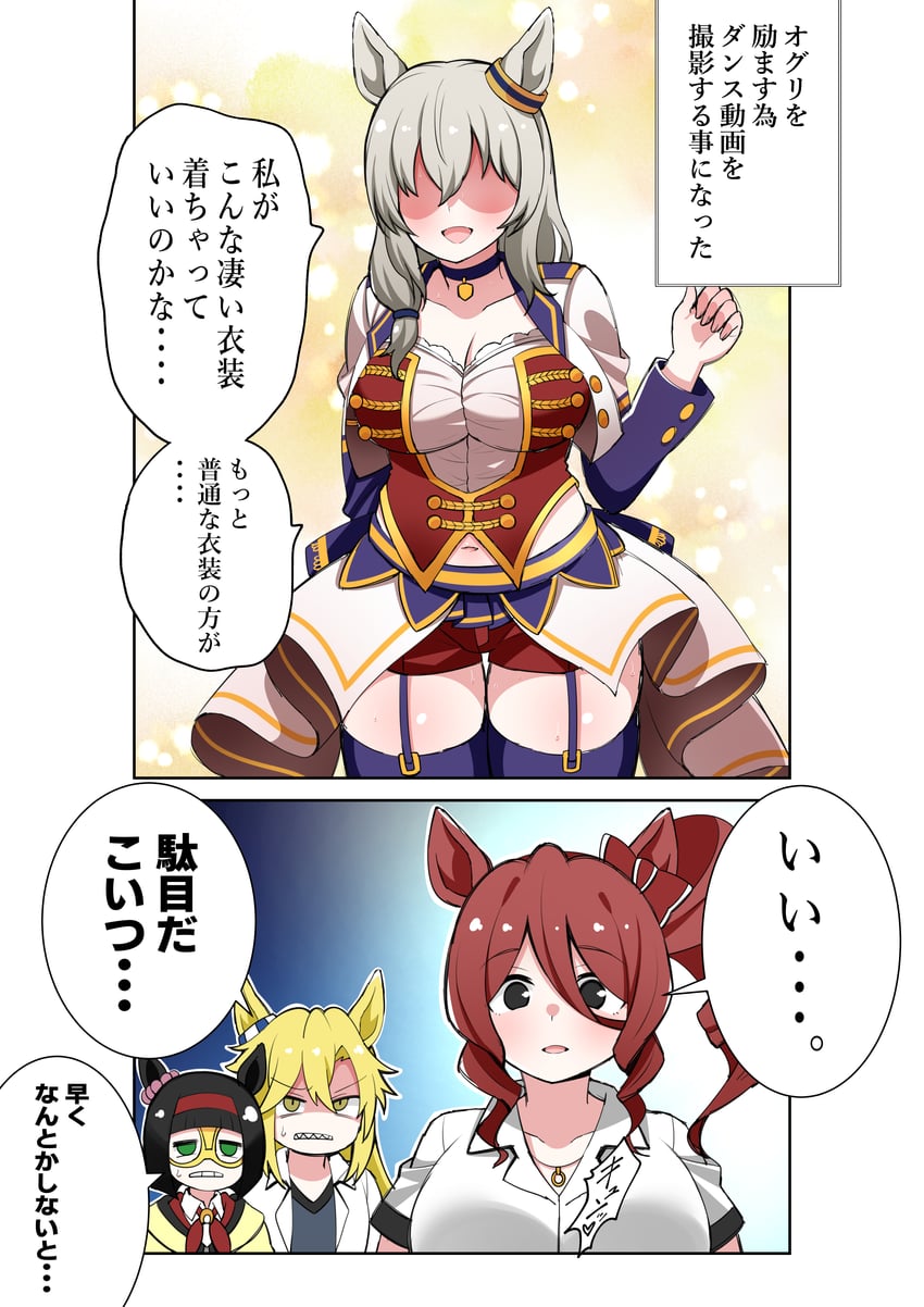 norn ace, minnie the lady, rudy lemono, and oguri cap's mother (umamusume and 1 more) drawn by aramori_susumu