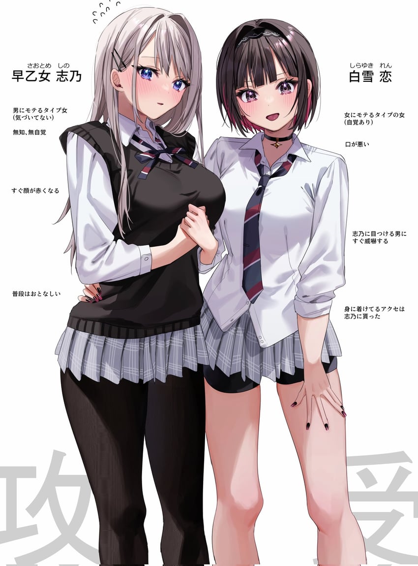 shirayuki ren and saotome shino (shino to ren) drawn by chigusa_minori