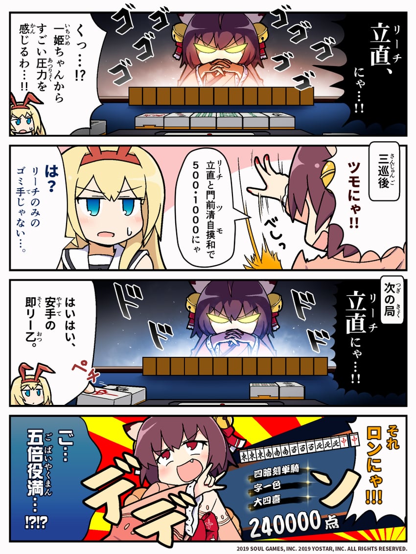 ichihime and mikami chiori (mahjong soul) drawn by epiphone_(flet06)