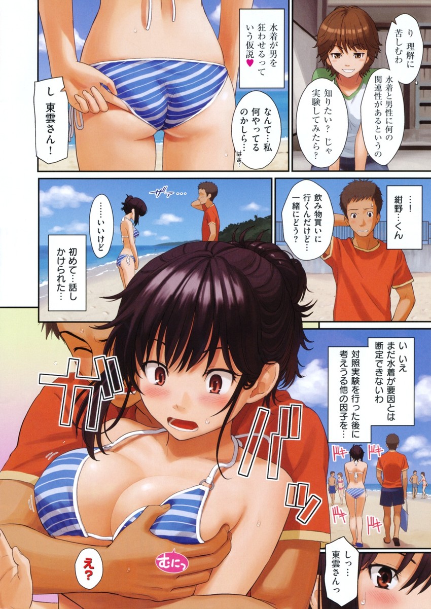 shinonome shizuka (original and 1 more) drawn by homunculus_(alchemynote)