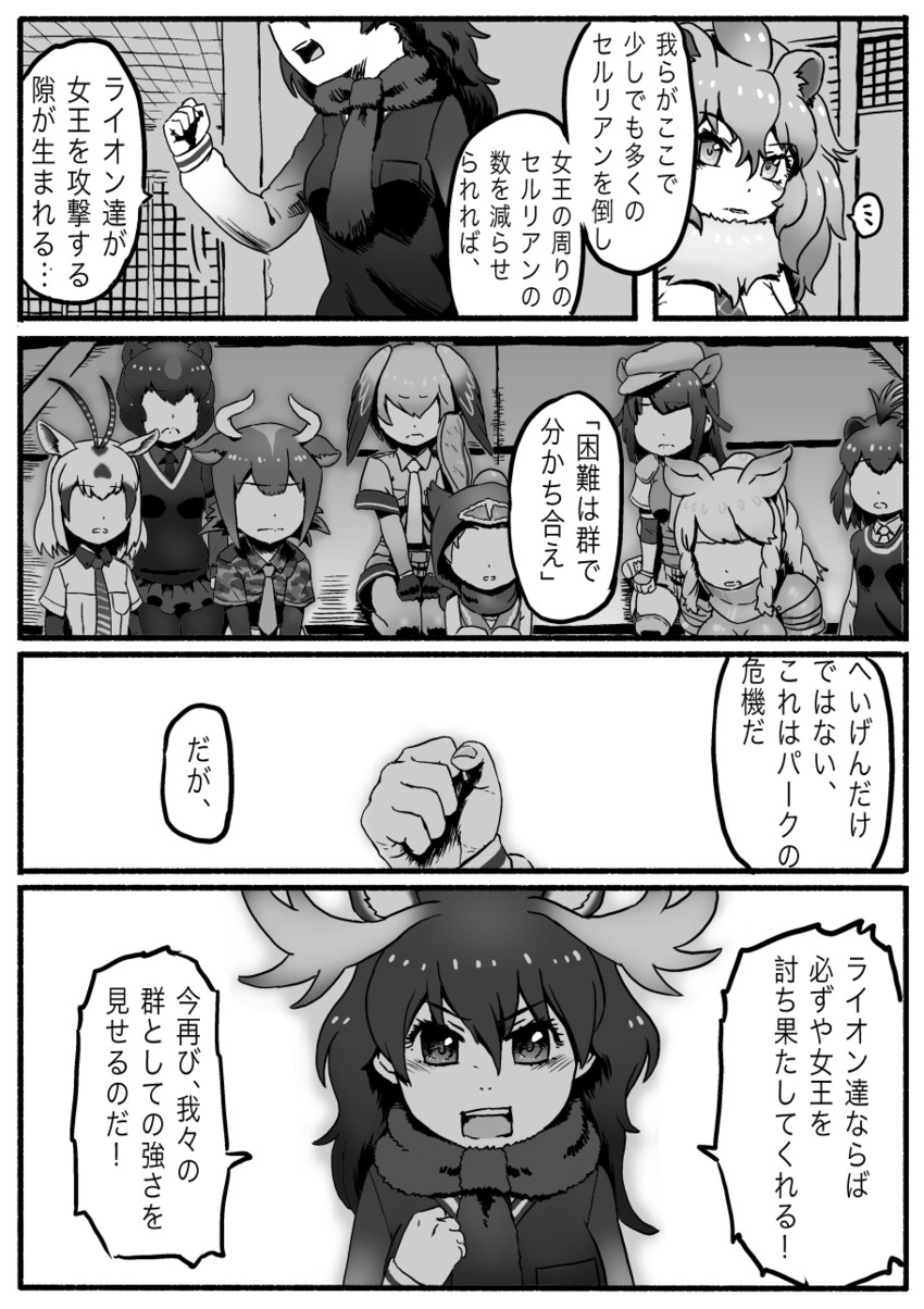 shoebill, lion, moose, aurochs, white rhinoceros, and 5 more (kemono friends) drawn by kishida_shiki