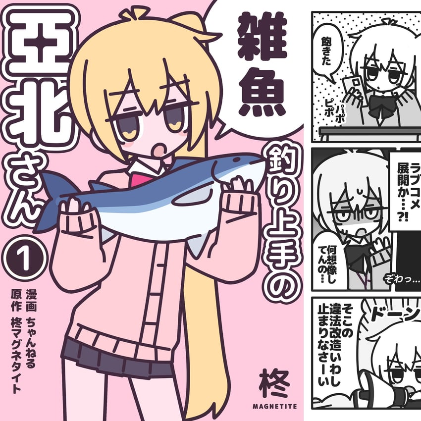 akita neru (vocaloid and 1 more) drawn by channel_(caststation)