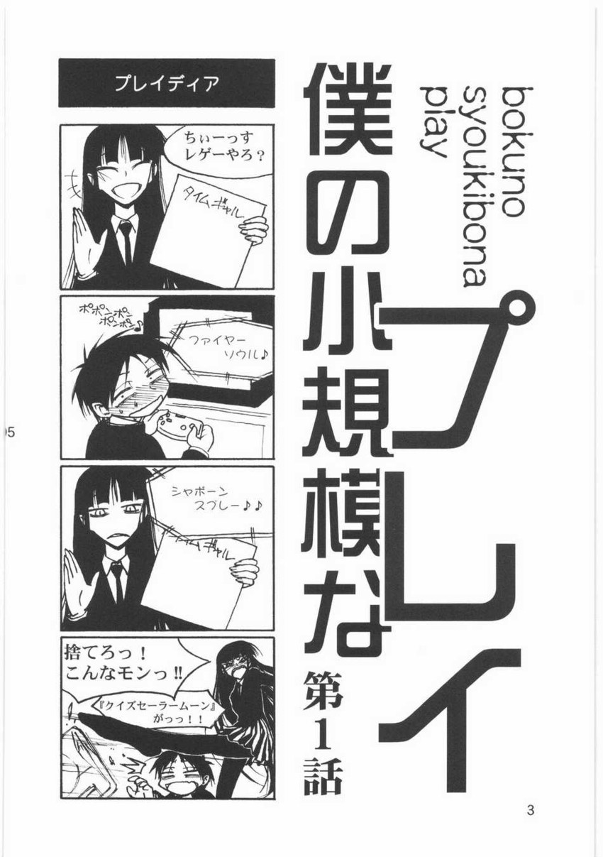 girlfriend and boyfriend (houkago play) drawn by route39 and zenki_(mekong_delta)
