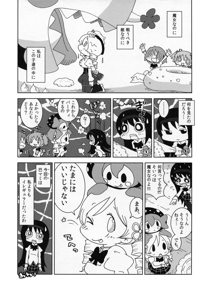 akemi homura, kaname madoka, miki sayaka, tomoe mami, and charlotte (mahou shoujo madoka magica) drawn by karaagetarou