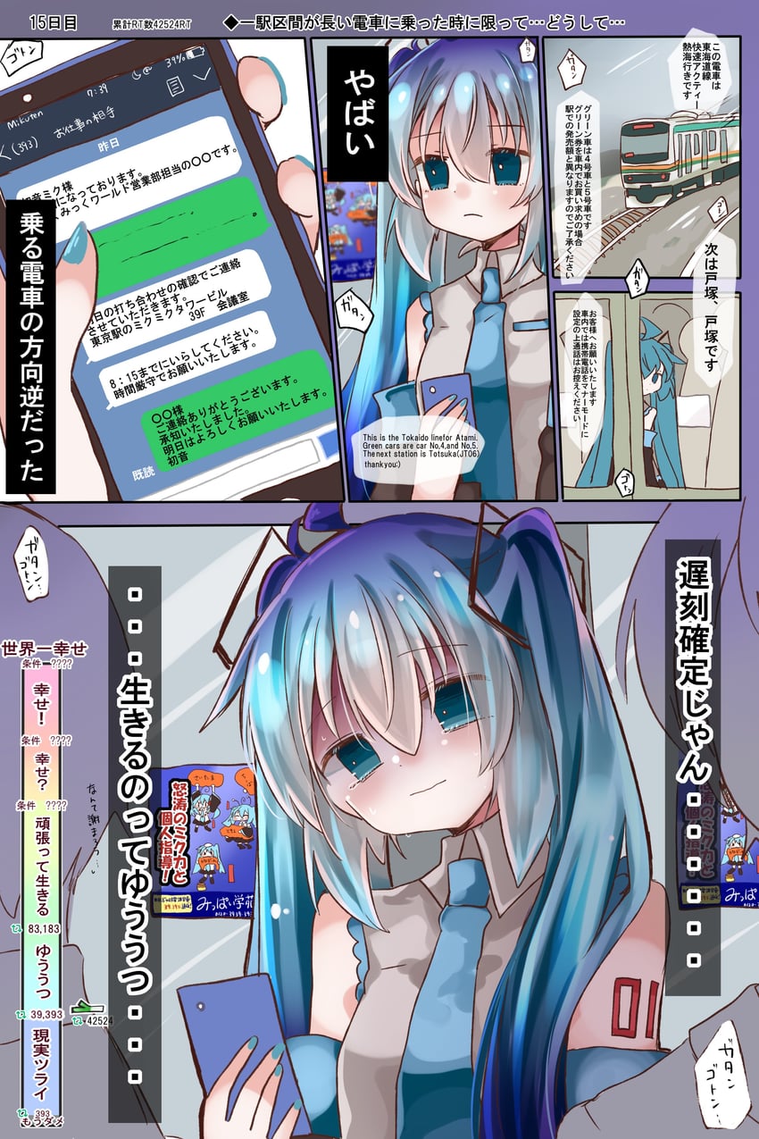 hatsune miku (vocaloid) drawn by shimashiro_itsuki