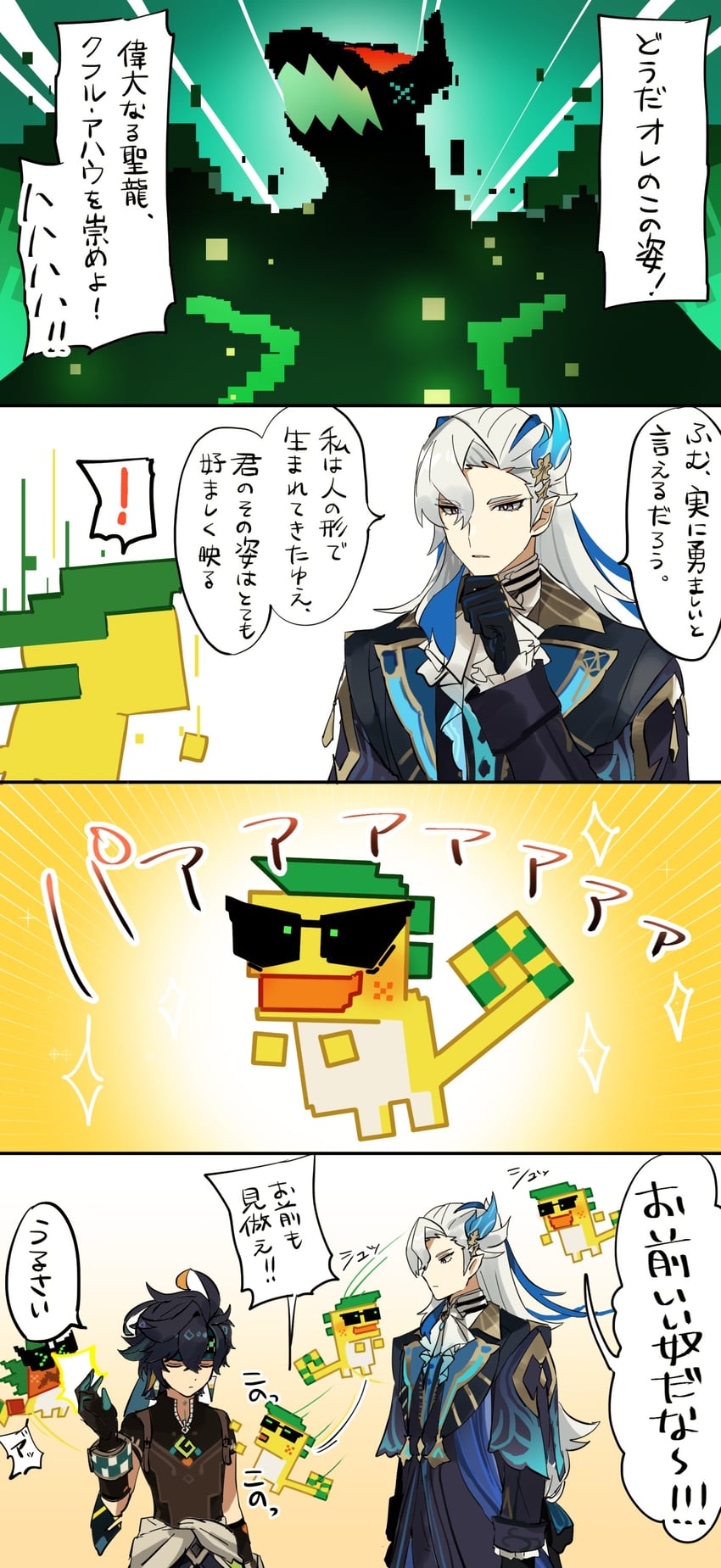 neuvillette, kinich, and ajaw (genshin impact) drawn by yuu_(areruya)