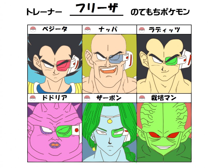 vegeta, raditz, nappa, zarbon, dodoria, and 1 more (pokemon and 1 more) drawn by hontana