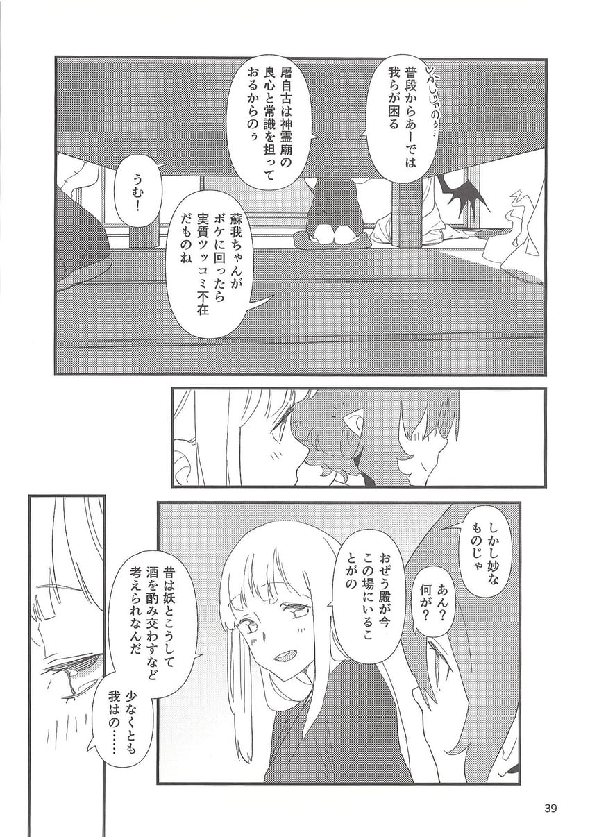 remilia scarlet, mononobe no futo, and soga no tojiko (touhou) drawn by kawayabug