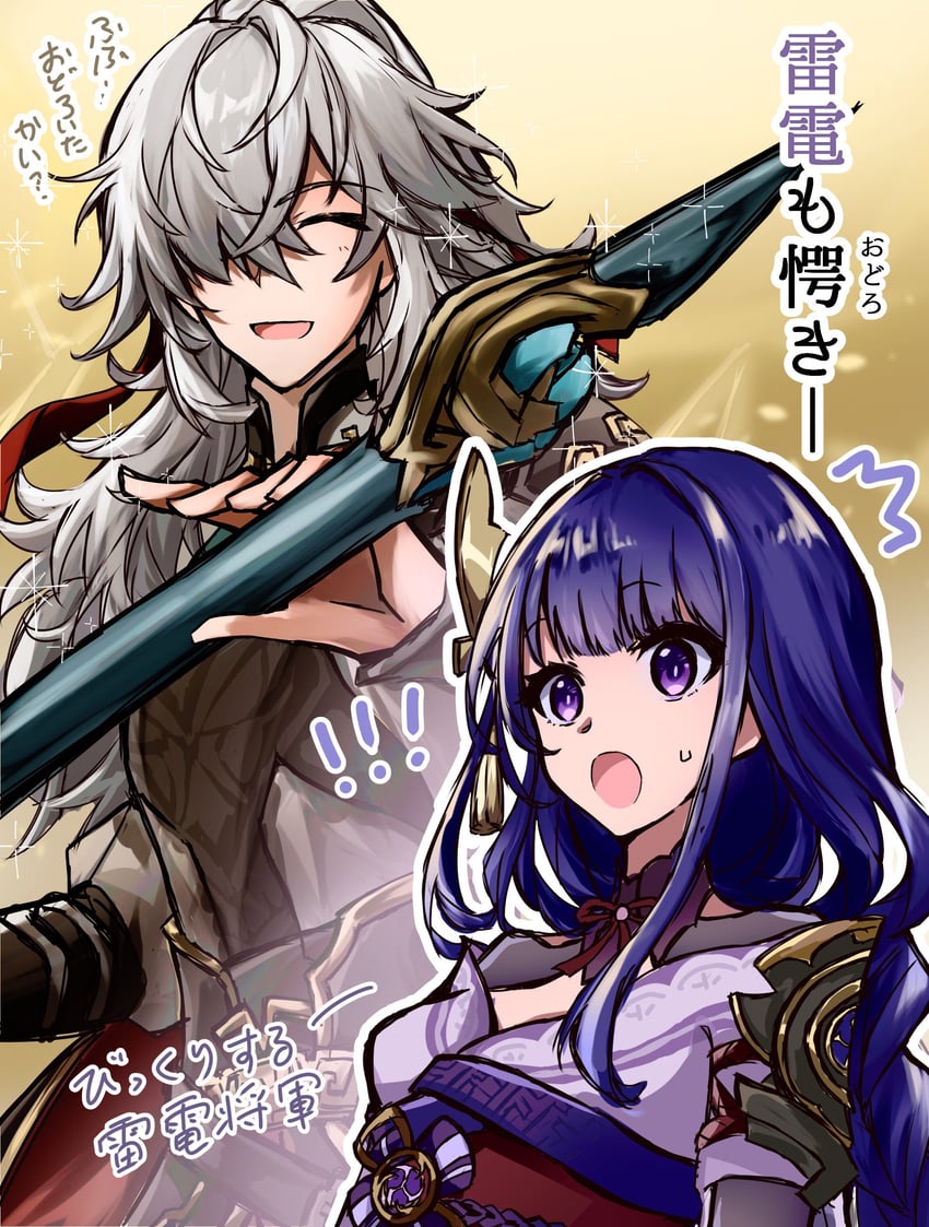 raiden shogun and jing yuan (genshin impact and 3 more) drawn by ryokukablog