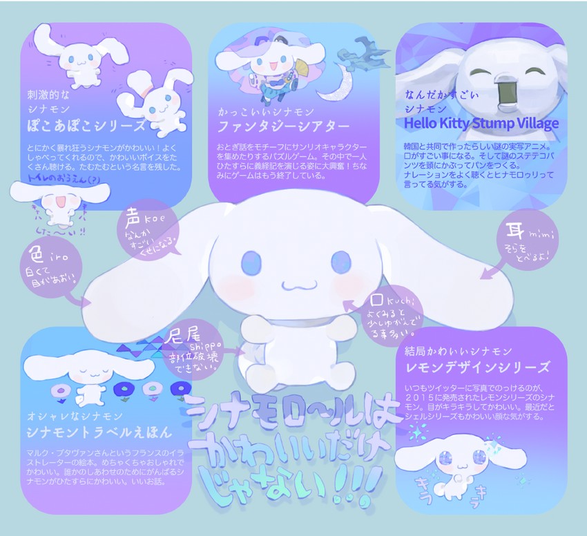 cinnamoroll (sanrio and 1 more) drawn by nishihara_isao