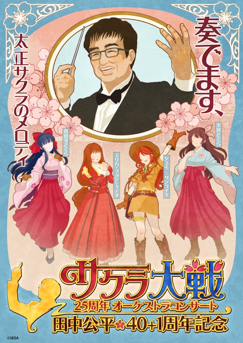 shinguuji sakura, erica fontaine, gemini sunrise, amamiya sakura, and tanaka kouhei (real life and 5 more)