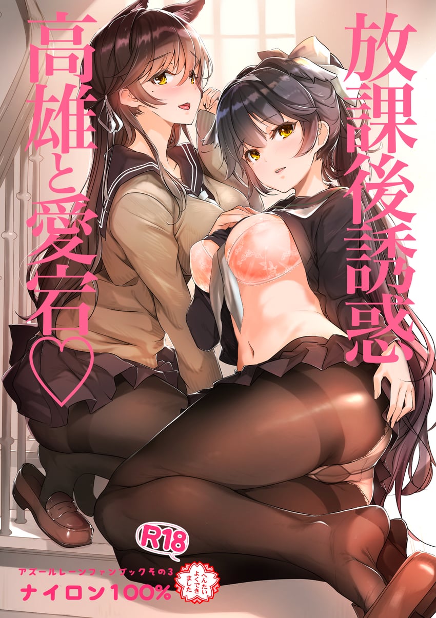atago and takao (azur lane and 1 more) drawn by nylon_(nylon_100%)