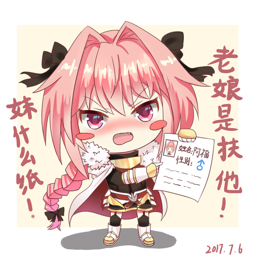 astolfo (fate and 1 more) drawn by ctrl+z