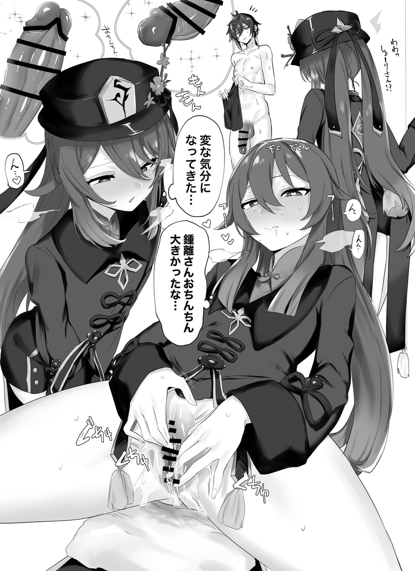 hu tao and zhongli (genshin impact) drawn by namae_nayami-chu