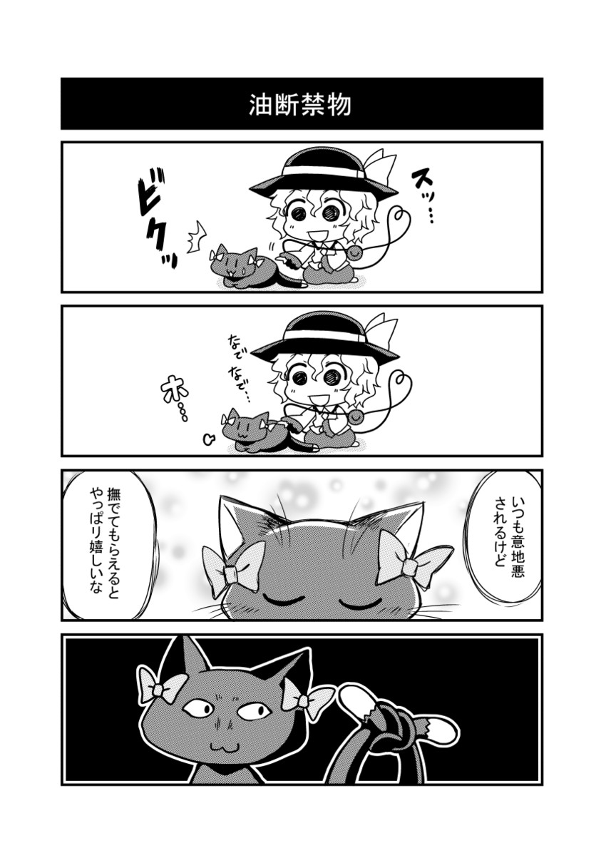komeiji koishi and kaenbyou rin (touhou) drawn by noai_nioshi